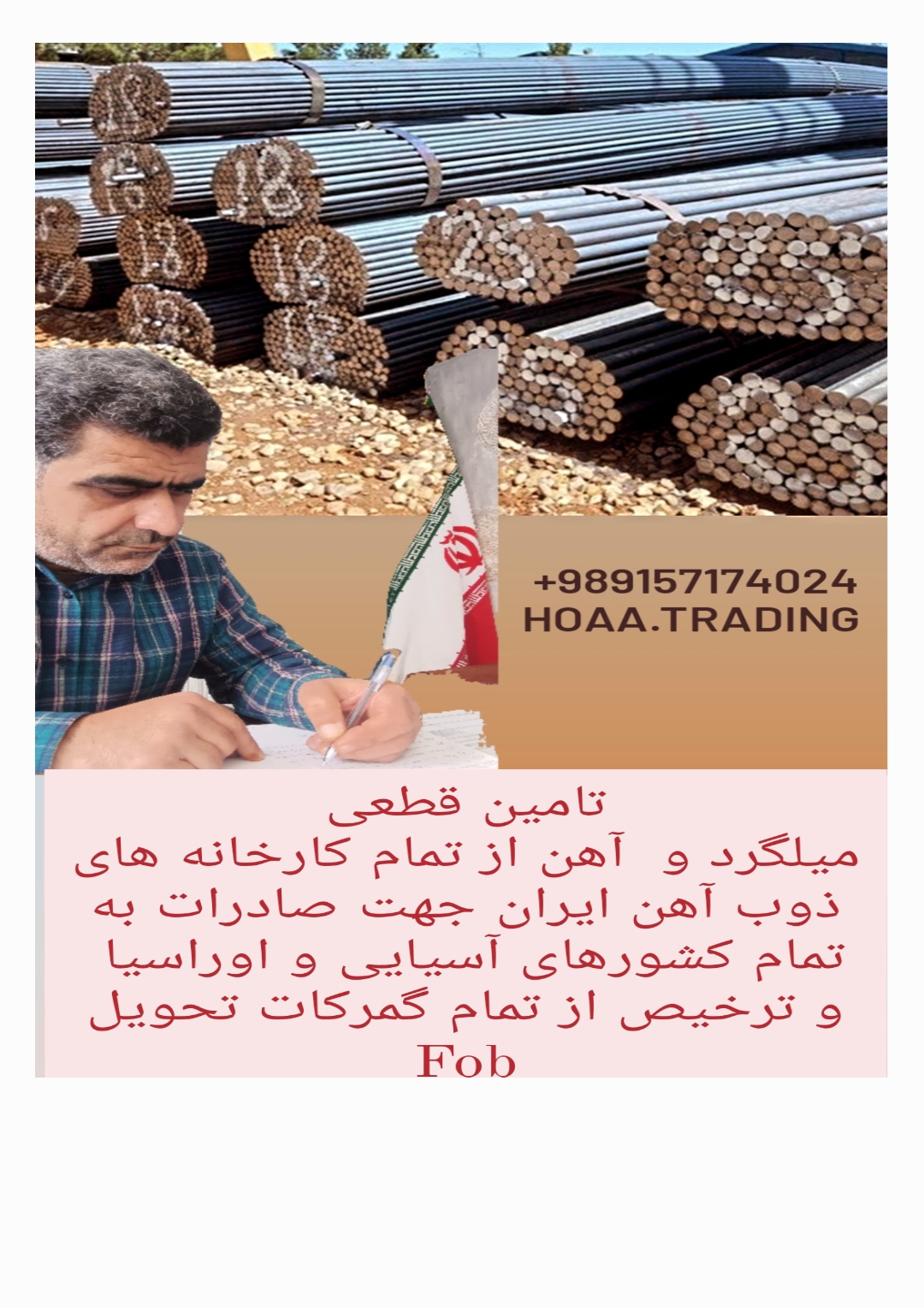 تامین شمش آهن میلگردآلومینیوم مس    